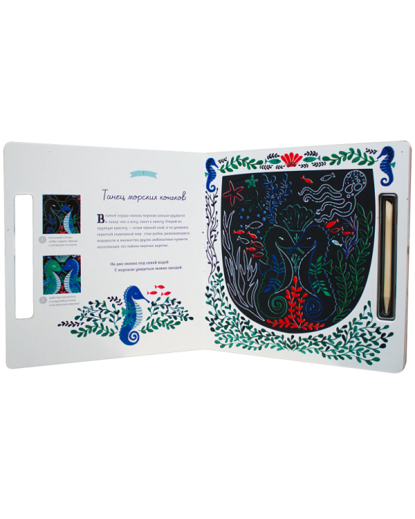 Тайны океана