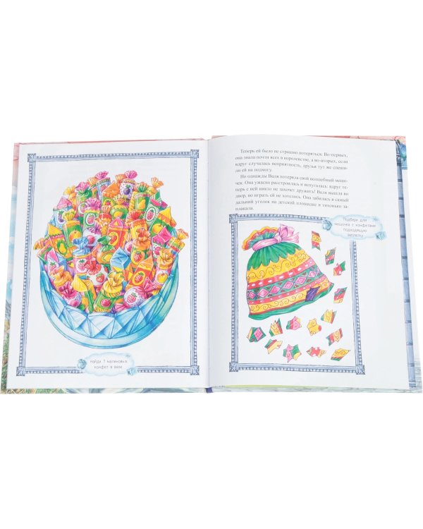 Сказки Королевы Настроений. Сказки для умнички