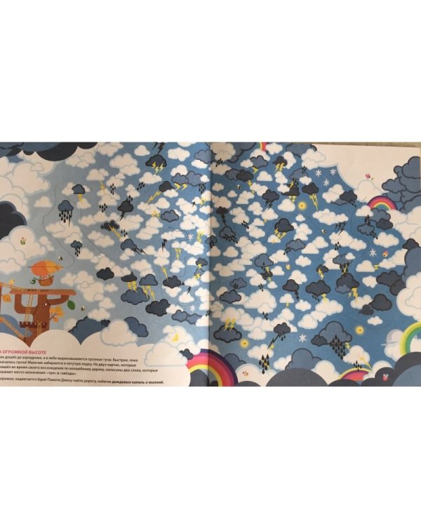 Волшебные приключения