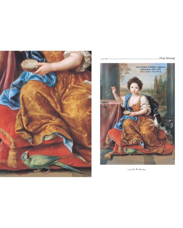 Версальский дворец.Версаль