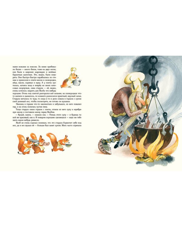 Волшебные сказки