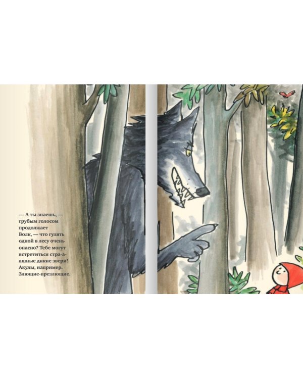 Самый хитрый