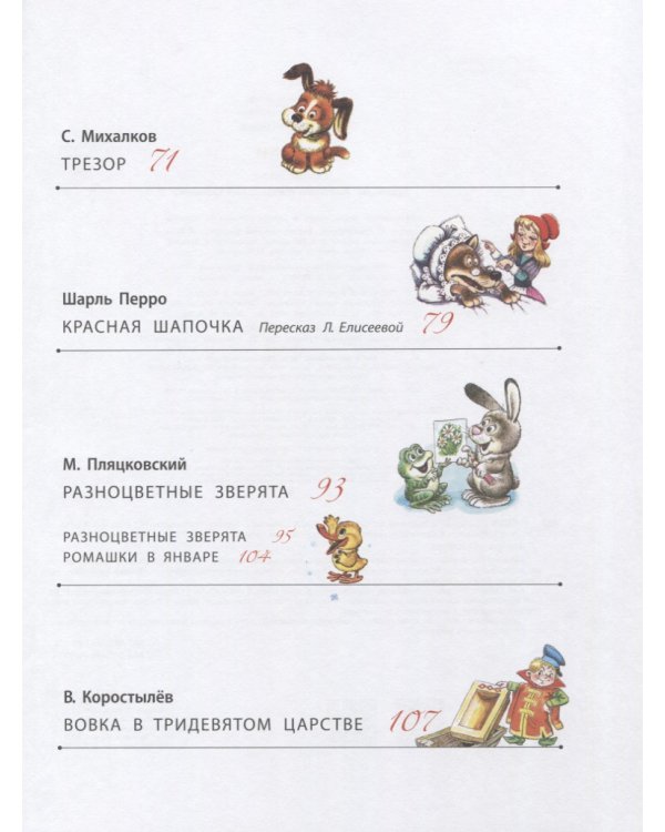 Сказки. Рисунки А. Савченко