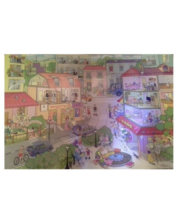 С утра до вечера