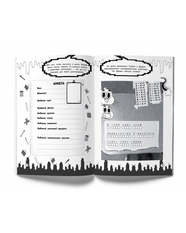 Удивительный мир Гамбола. Школа Элмора