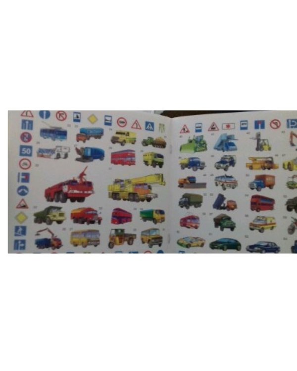 Большие машины