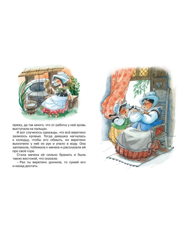 Госпожа Метелица