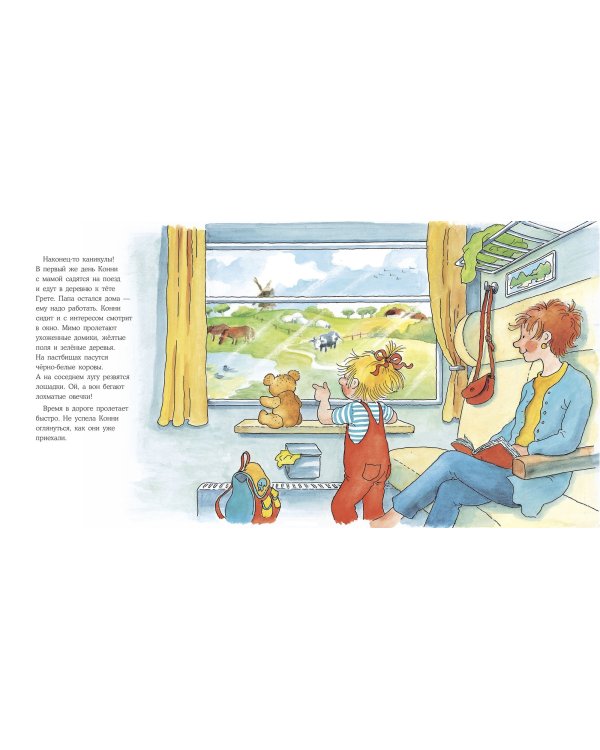 Конни на ферме