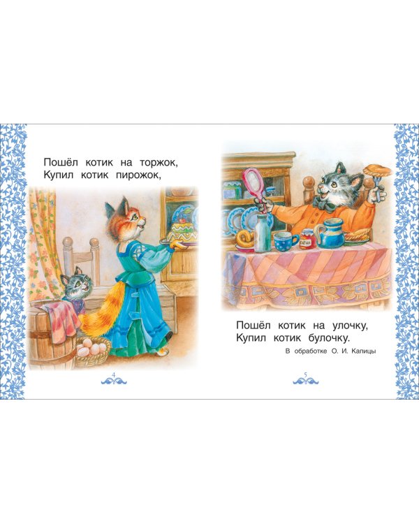 Книга с очень крупными буквами