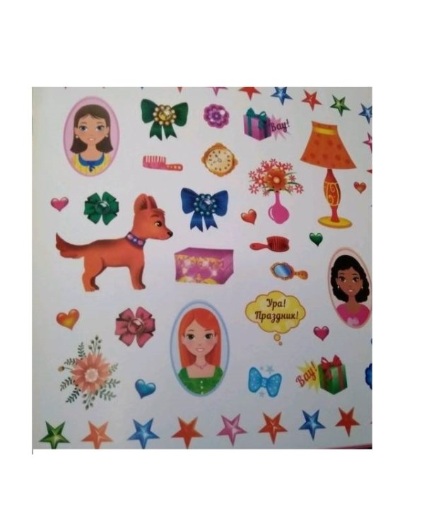 СУПЕРнаклейки для СУПЕРдевчонок