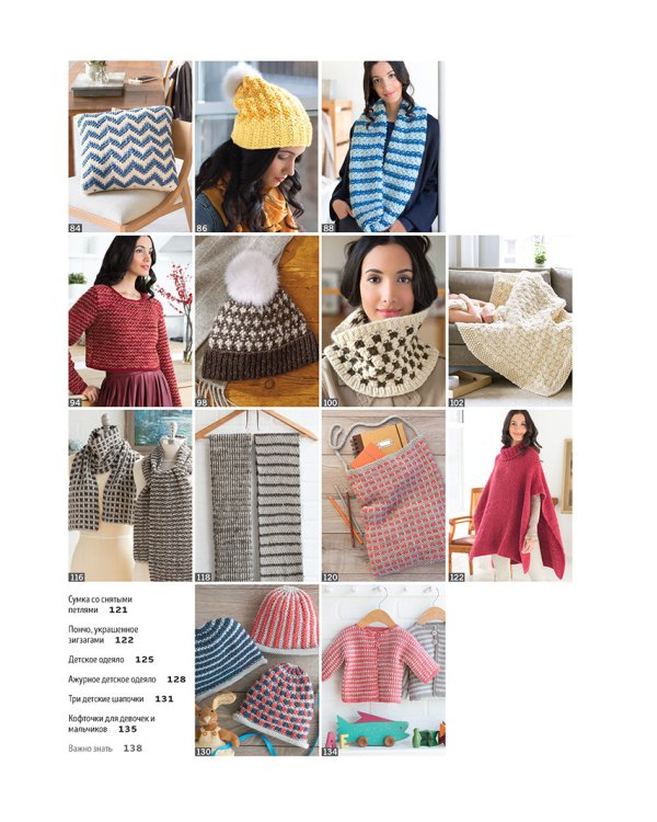 Библия жемчужных узоров.60 мотивов и зо стильных проектов.Спицы