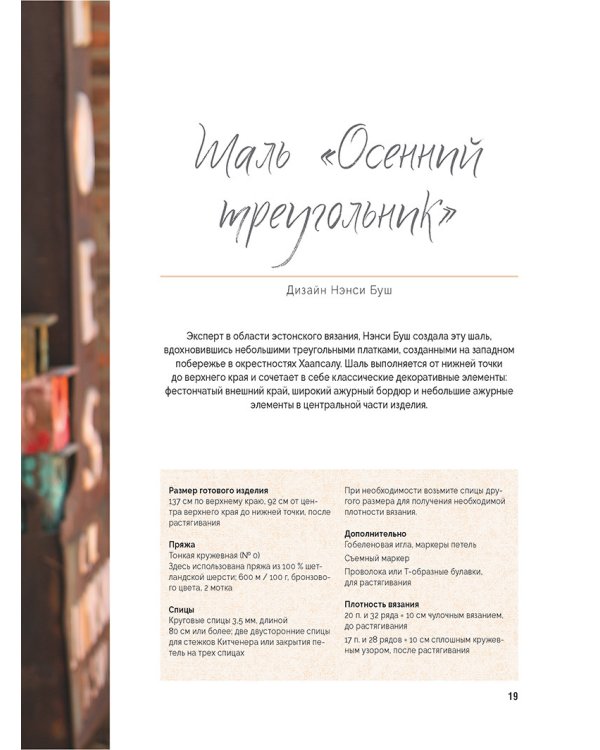 Классические шали.20 элегантных моделей с ажурами,косами и другими узорами.Спицы