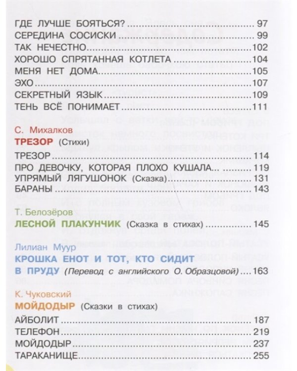 Самая лучшая книга в рисунках В. Сутеева