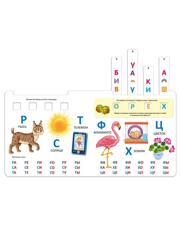 Азбука-Букварь