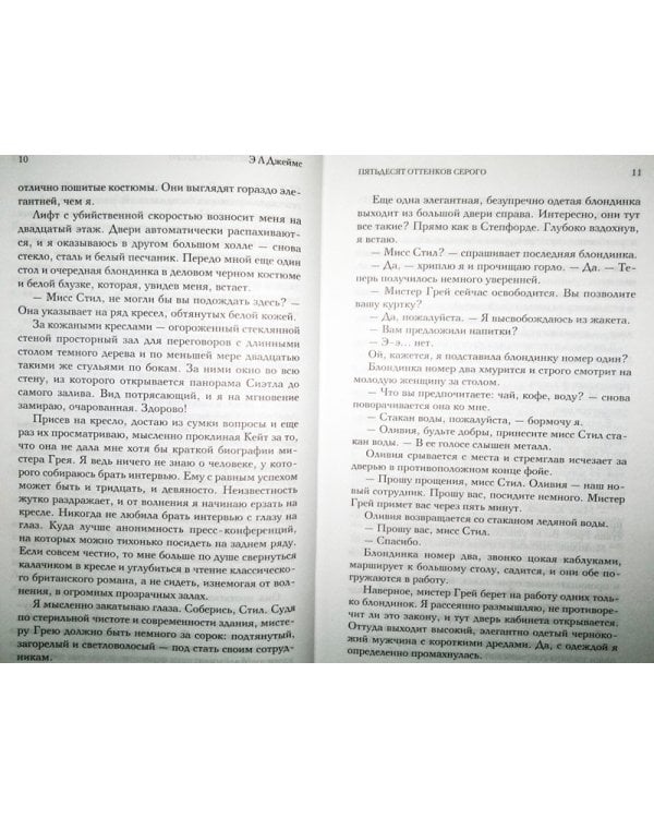 Пятьдесят оттенков серого и Грей. Кристиан Грей о пятидесяти оттенках (количество томов: 2)