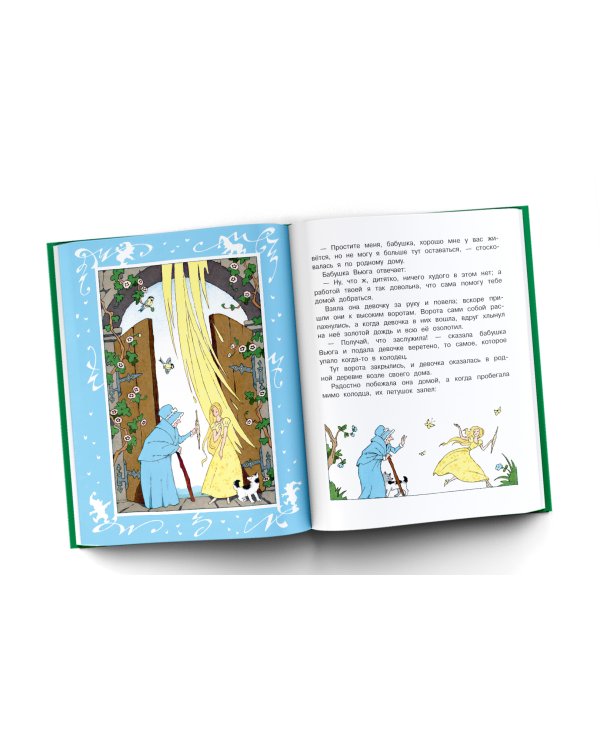 Добрые сказки. С простыми подсказками для любимых бабушек