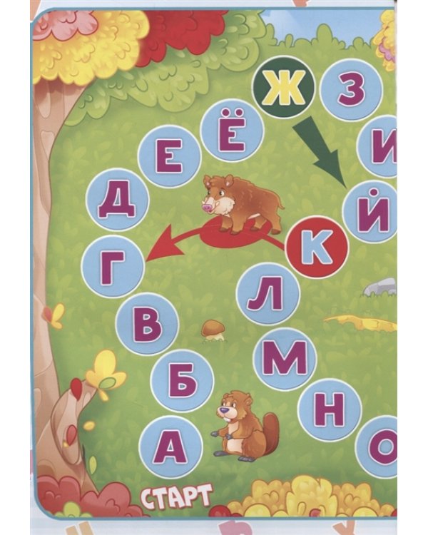 Разрезные элементы 5 в 1. Азбука