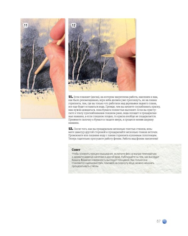 Школа художника.Акварельная живопись.Практич.советы,кот.сделают ваши картины лучше