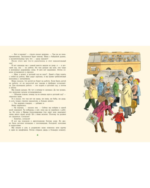 Настин секрет