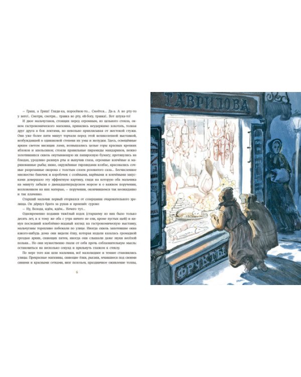 Чудесный доктор