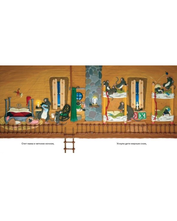 В ночь перед рождеством