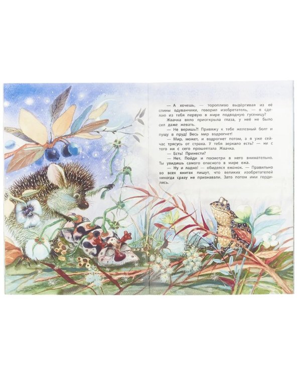 Васильковое варенье