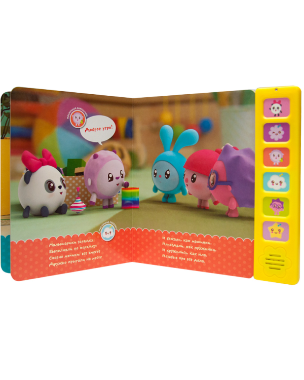 Доброе утро!