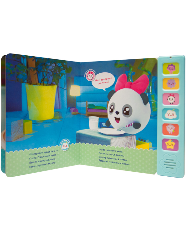 Сладких снов!