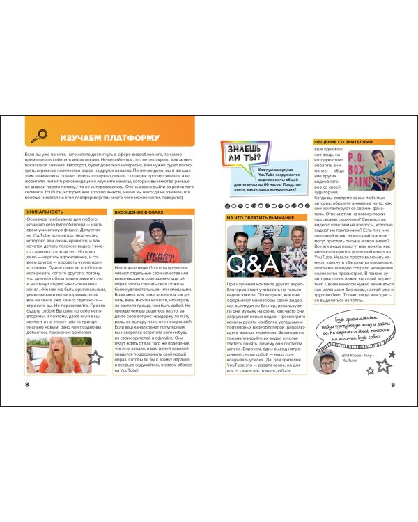 Стань видеоблогером