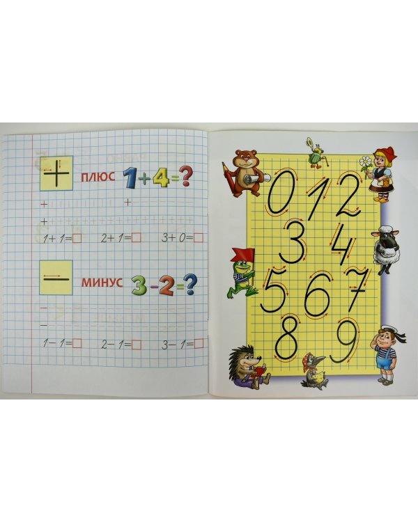 Элементы цифр и знаков 5-6 лет