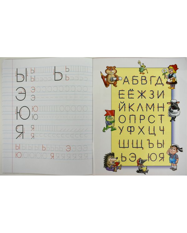 Элементы печатных букв 5-6 лет