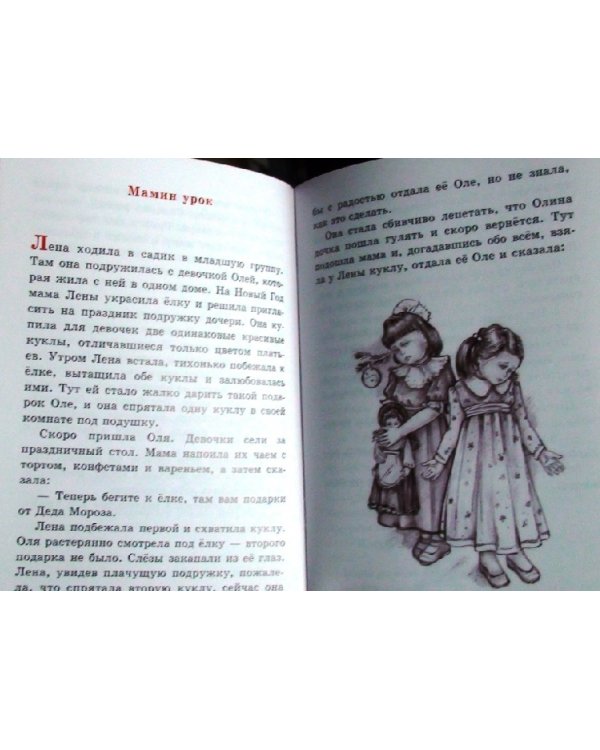 Воскресное чудо. Рассказы для детей