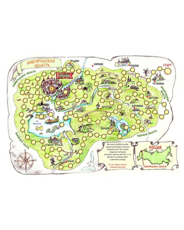 Новгородские сказки