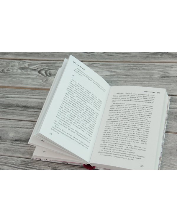 Девять девяностых