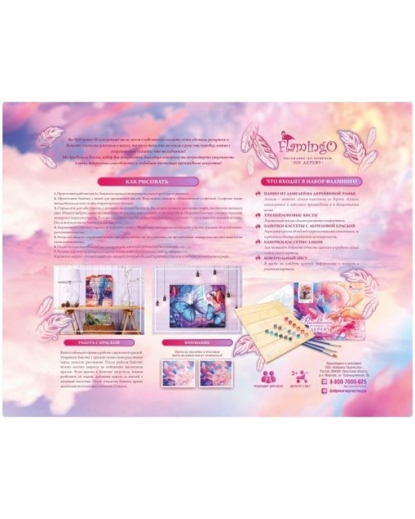 Набор для рисования по номерам. по дереву. Наедине с космосом