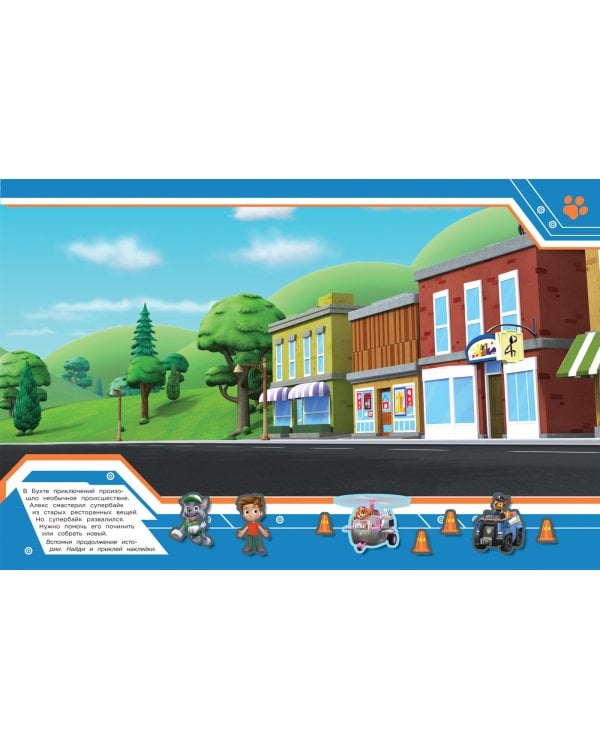 Щенячий патруль.Многоразовые наклейки (желтая)