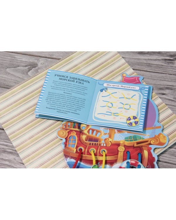 Морские приключения