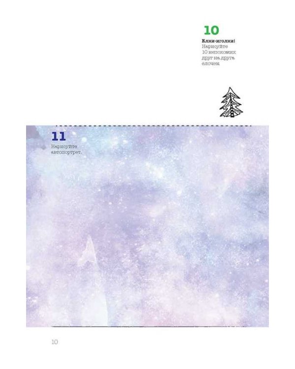 Sketch-ежедневник:365 идей (Ван Гог-синий).Задания на каждый день-наброски и зарисовки