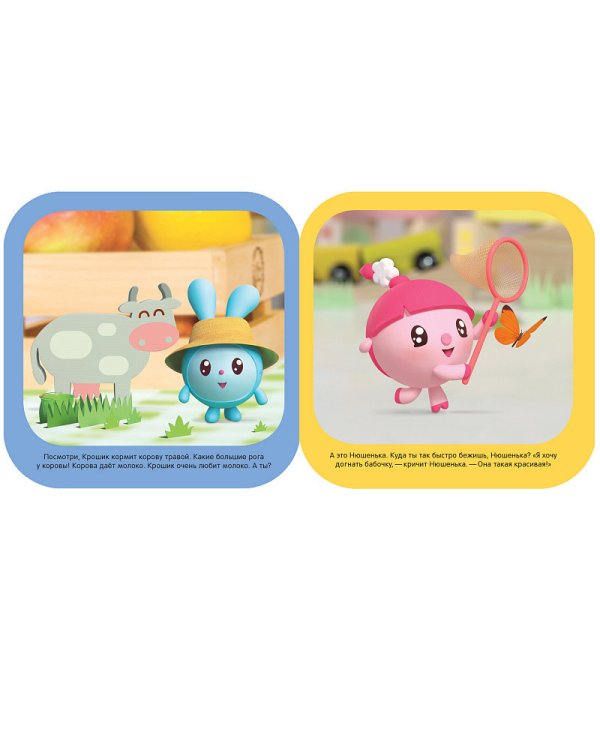 Первый рассказ