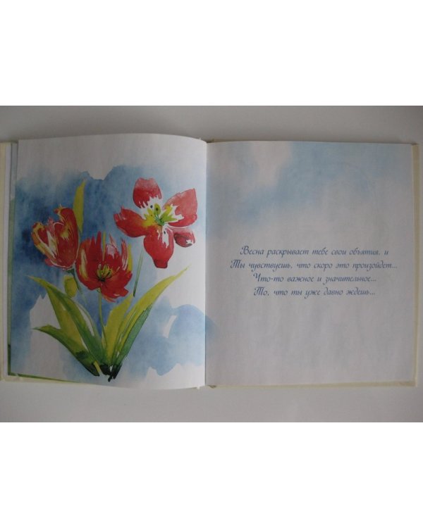 Подари себе весну!