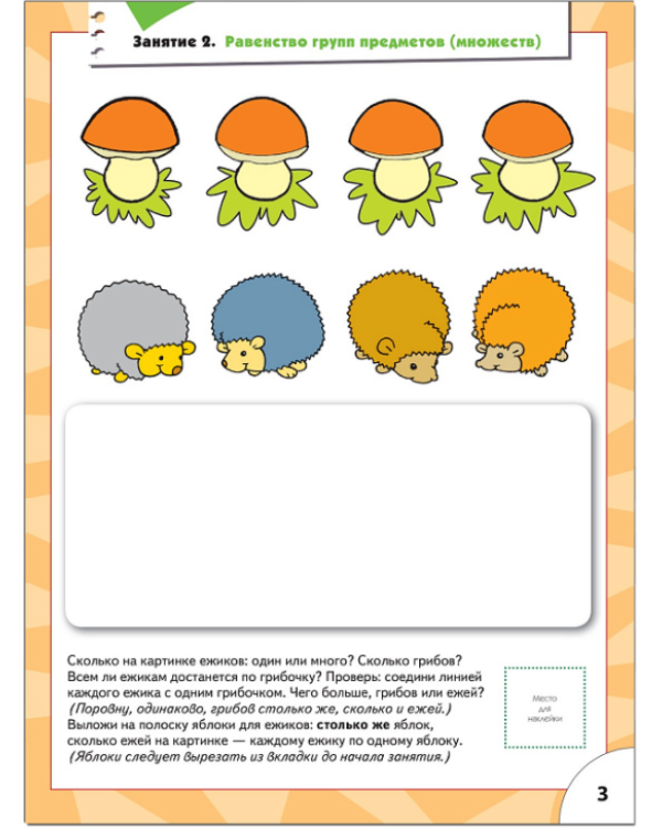 Счет,форма,величина