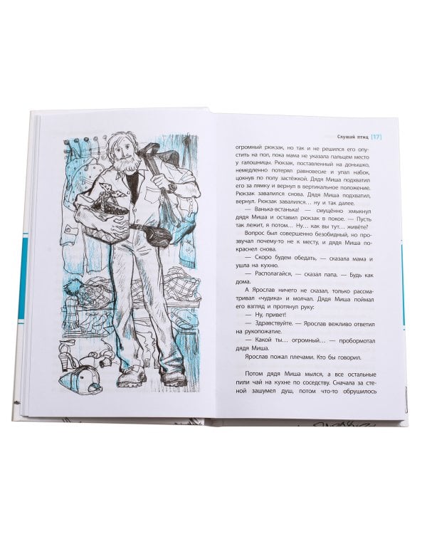 Слушай птиц