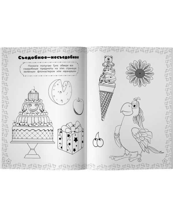 Буба. Весёлые игры