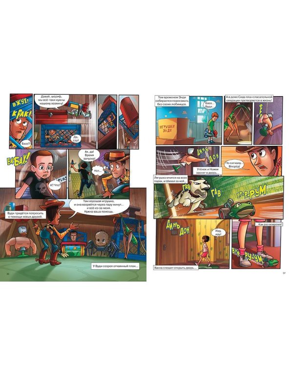 История игрушек 3 в 1