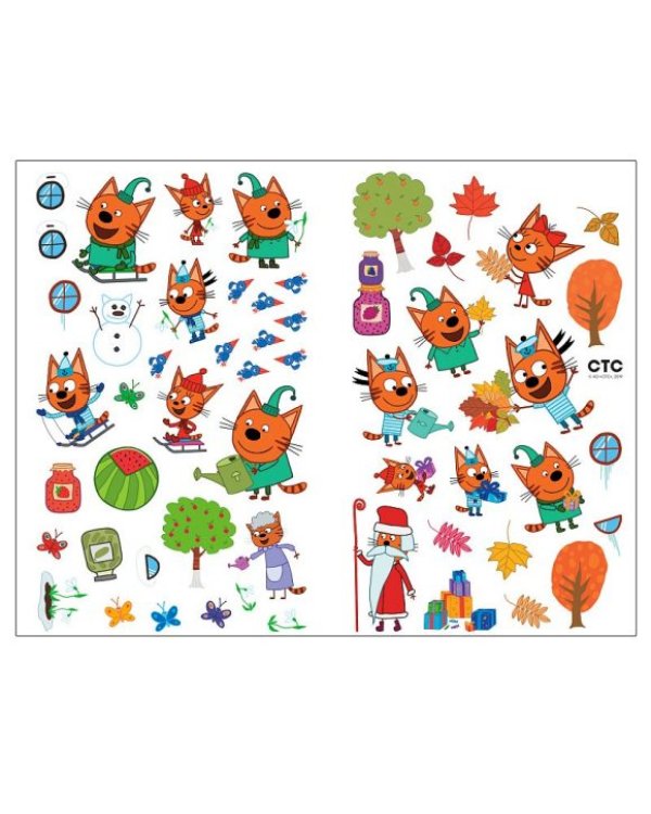 Времена года.Три кота