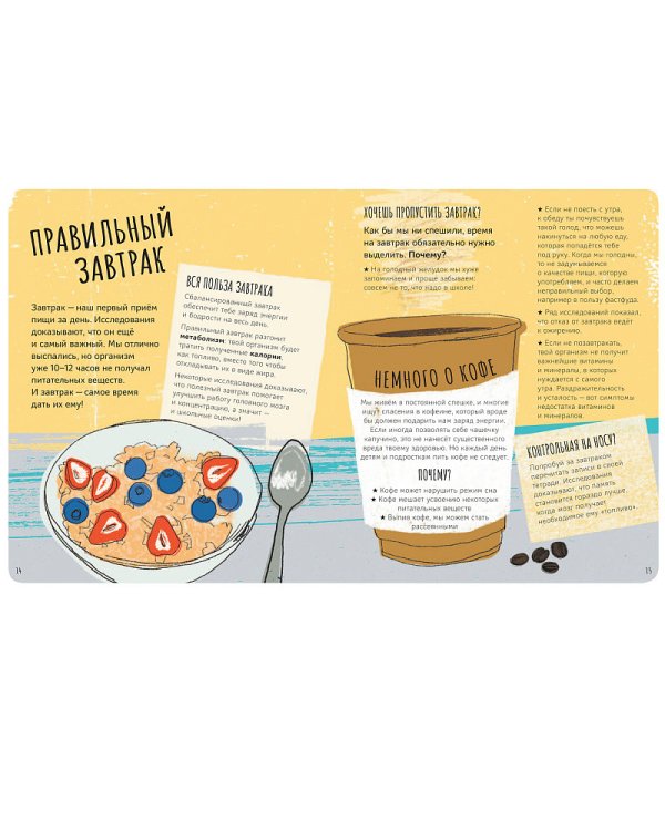 Еда,я люблю тебя