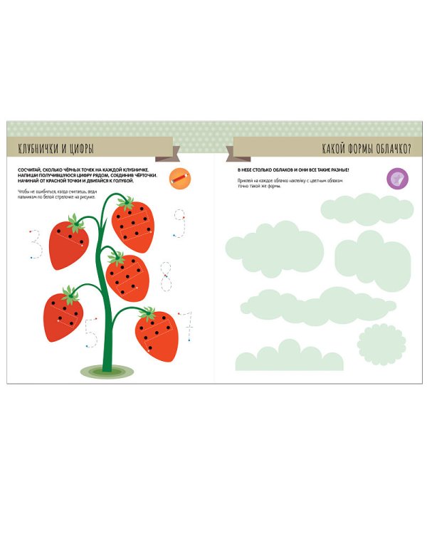 Времена года.Активити с наклейками