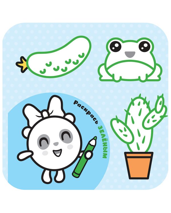 Малышарики. Гармошки-развивашки. Цвет