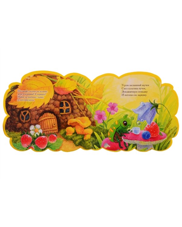 Лесная полянка