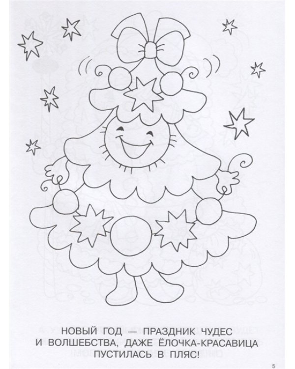 Новогодний подарок